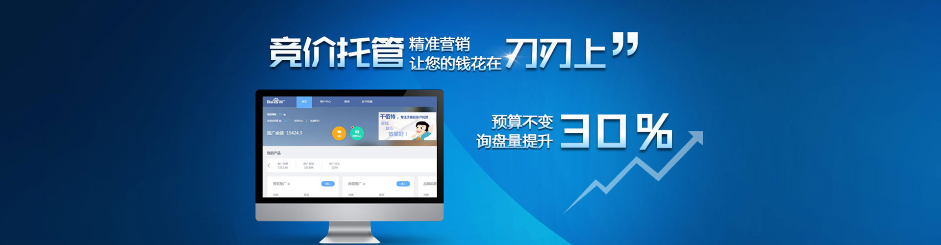 城关百度推广代理